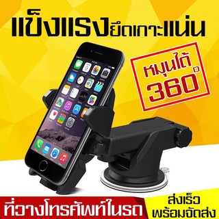 Car Phone Holders ที่วางโทรศัพท์ในรถ JG แท่นวางโทรศัพท์ในรถ All in1 ที่วางโทรศัพท์ แท่นวางโทรศัพท์