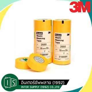 3M 2688 กระดาษ กาววาชิ สีเหลือง เทป Washi MasTape Yellow 18mm. ยาว 18 เมตร  (7ม้วน/แพ็ค) เทปกาวปิดพ่นสี ไม่ทิ้งคราบ