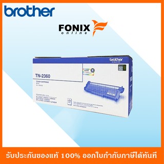 หมึกพิมพ์ของแท้ Brother  รุ่น TN2360 สีดำ