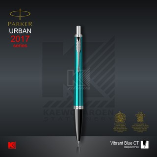 ปากกาลูกลื่น Parker Urban Vibrant Blue CT