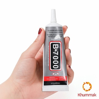 Khummak กาวติดหน้าจอทัสกรีน T-7000 T-8000 B-7000 (15ML) กาวเอนกประสงค์ Repair glue