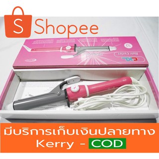 เครื่องม้วนผม รุ่น CKL ST80E - Pink/Gray ลอนขนาด 32 Mm