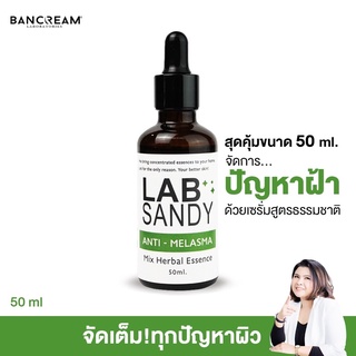 เซรั่มหัวไชเท้า บ้านครีม BANCREAM 50ml. เซรั่มทาฝ้า เซรั่ม ลดฝ้า กระ จุดด่างดำ แก้ได้ด้วยสารสกัดธรรมชาติ Lab Sandy