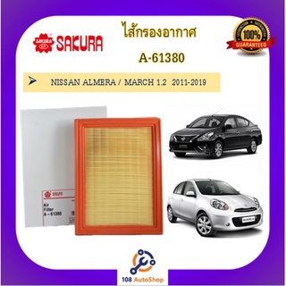 A-61380 ไส้กรองอากาศ ยี่ห้อ ซากุระ SAKURA สำหรับรถนิสสัน NISSAN ALMERA MARCH