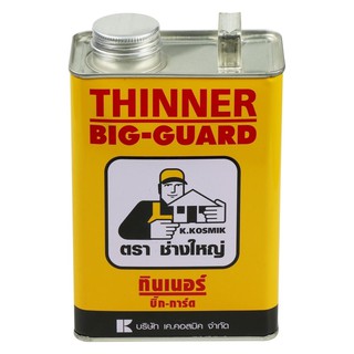 หมั่นโป๊ว น้ำยาทินเนอร์ ช่างใหญ่ BIGGUARD 1/4GL เคมีภัณฑ์ก่อสร้าง วัสดุก่อสร้าง THINNER CANG YAI BIGGUARD 1/4G