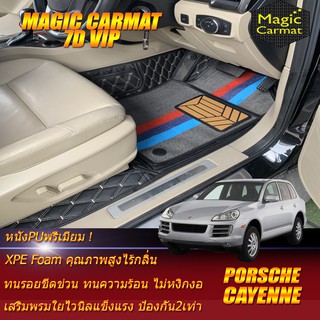 Porsche Cayenne 2003-2010 SUV Set B  (เฉพาะห้องโดยสาร 2แถว) พรมรถยนต์ Porsche Cayenne พรม7D VIP Magic Carmat