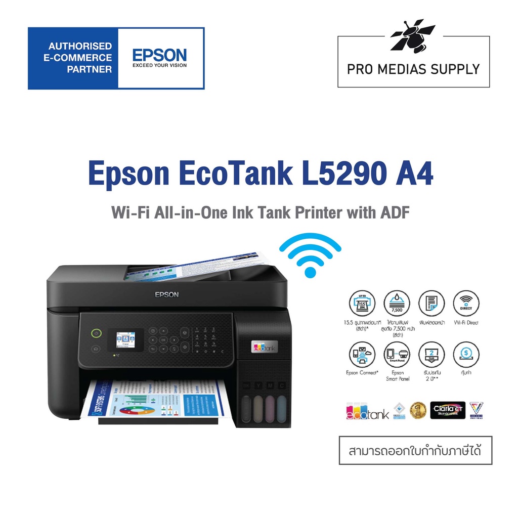 #เครื่องพิมพ์มัลติฟังก์ชัน
#EpsonEcoTankL5290
#การพิมพ์ไร้สาย
#เครื่องพิมพ์แบบไม่ใช้ความร้อน
#การเติมหมึกแบบประหยัด