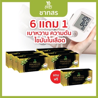ชาทสร &gt;&gt; ชุดขายดี 6 กล่อง + แถมฟรี 1 กล่องชา ลดน้ำตาลในเลือด เบาหวาน ความดันสูง ไขมันในเลือดสูง