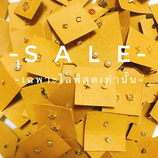 งานsale 5,10,15,20,30.-