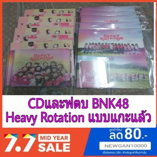 💿📀(พร้อมส่ง)(ถูกที่สุด)BNK48 CDและฟตบ Heavy Rotation แบบแกะแล้ว ( มีชำระเงินปลายทาง)📀📀