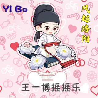 【ซื้อ 2 แถม 1】Fengqi Luoyang หวังอี้ป๋อ Wang Yibo การ์ดตั้งโต๊ะ รูปการ์ตูนอนิเมะ Bojun Yixia น่ารัก ขนาดเล็ก สําหรับประดับตกแต่ง