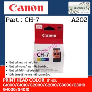 CH-7 หัวพิมพ์สี CANON G1000/2000/3000/4000/1010/2010/3010/4010 รหัสเดิม CA92 (QY6-8019)