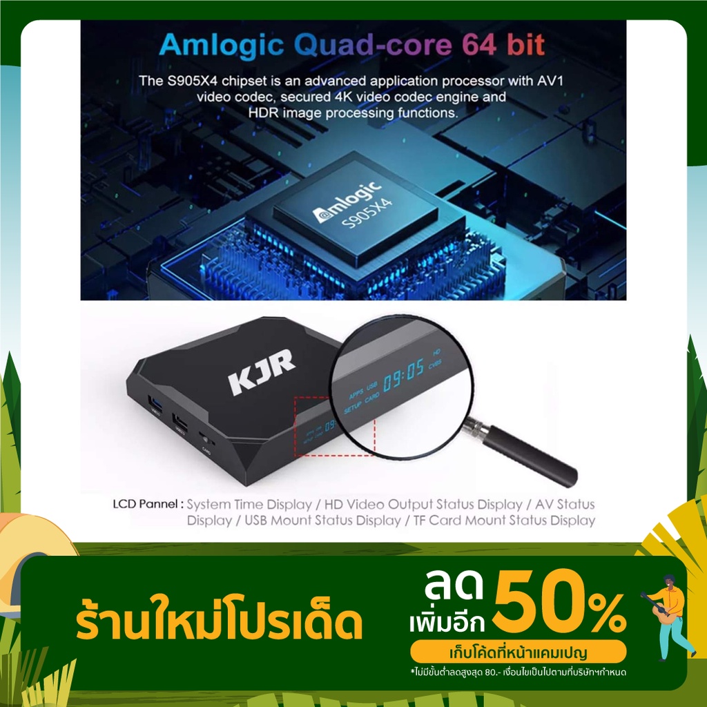 รุ่นทีดีที่สุด ปี2022 KJR V+ Lan1000, Android 11, Amlogic S905x4, 8K, Ram 4G. Rom 32G. Wifi 2.4/5G. 