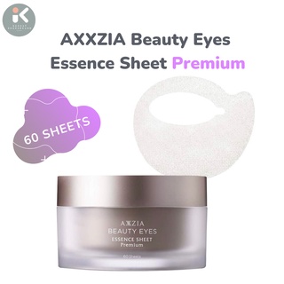 AXXZIA Beauty Eyes Essence Sheet Premium มาส์กรอบดวงตา เพิ่มความชุ่มชื่น ลดริ้วรอยดีมากๆ