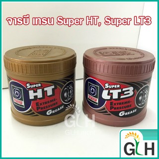 จารบี ยี่ห้อเทรน Trane Super HT, Super LT3 ขนาด 0.5 กิโลกรัม