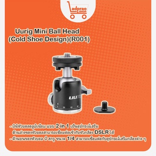 หัวบอลมินิ Uurig Mini Ball Head (Cold Shoe Design)(R001)