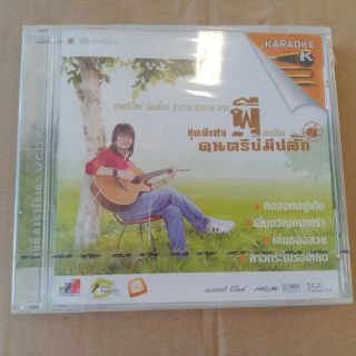 VCD คาราโอเกะ พี สะเดิด