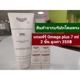 Eucerin omega balm 200 ml ใช้ได้กับเด็กแรกเกิดสำหรับผิวแห้งระคายเคืองที่มีสาเหตุจากผิวไม่แข็งแรงผิวแพ้ง่าย