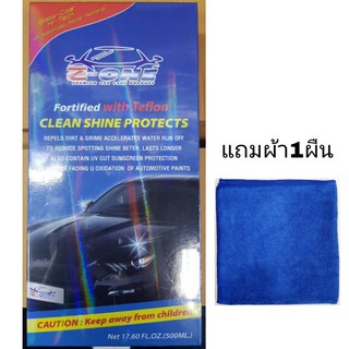 เคลือบแก้ว Z-1 Clean shine protects เคลือบแก้ว อย่างดี เงาใส เหมือนกระจก  ขนาด473 ml 