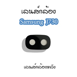 เลนส์กล้องJ730 เลนส์กล้องหลังSamsung J730 เลนส์กล้องโทรศัพท์J730 เลนส์J730