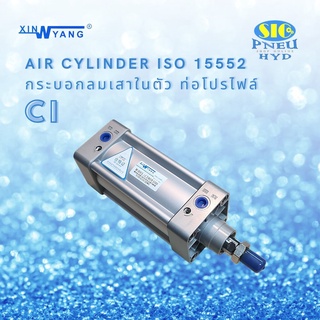 CI-32 : AIR CYLINDER เทียบ AIR TAC SAI SERIES ISO15552 / ISO6431 กระบอกลม