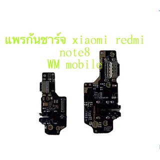 แพรตูดชาร์จ รุ่น xiaomi redmi note8 แพรก้นชาร์จ แผ่นตูดชาร์จ(แถมไขควงชุด) ต่อ1ชิ้นค่ะ