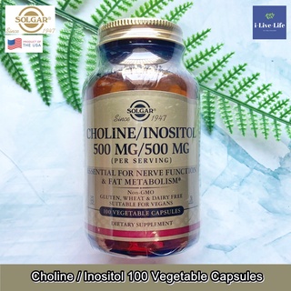 Solgar - Choline / Inositol 100 Vegetable Capsules โคลีน และ อิโนซิทอล สมองและเส้นประสาท เผาผลาญพลังงาน