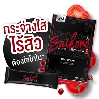 SAIKONO Collagen​  ไซโกโนะ คอลลาเจน​ ไซโกโน๊ะ