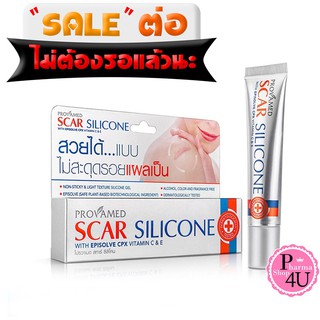 provamed scar silicone โปรวาเมด สการ์ซิลิโคน 10 กรัม เหมาะสำหรัลผิวที่มีแผลเป็นจากอุบัติเหตุ แผลไฟไหม้ น้ำร้อนลวก #8343