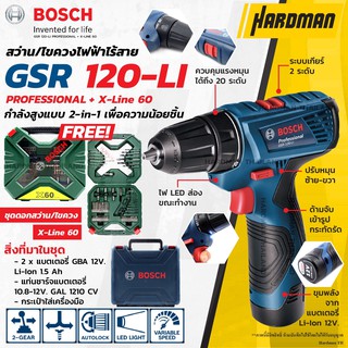 BOSCH GSR 120-LI สว่านไขควงไร้สาย 12 โวลท์ บ๊อช พร้อมชุดดอกเจาะ 60 ชิ้น รุ่น X-LINE 60 สว่านไขควง สว่านไร้สาย