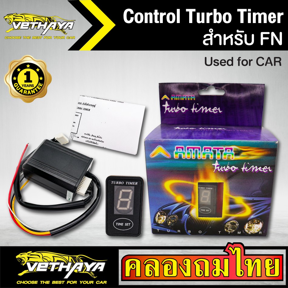 Control Turbo Timer สำหรับ FN รุ่นใหม่ล่าสุด จอ LED สีแดง สินค้ารับประกัน 6 เดือน เทอร์โบ ไทม์เมอร์