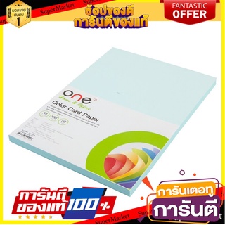 🎯BEST🎯 Colour Card Paper A4 180 gsm. (50/Pack) ONE Color Card Paper A4 180 gsm. (50 / Pack) ONE 🛺💨