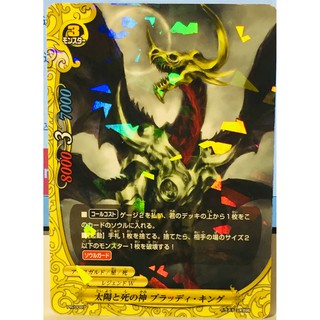 Buddyfight・kingu Pr/0087 Rare specification Promo Corocoro Comic  ..