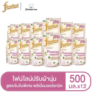 (ยกลัง)ไฟน์ไลน์ น้ำยาปรับผ้านุ่มสูตรเข้มข้นพิเศษ พรีเมียม ออร์แกนิค สีชมพู 500 มล.