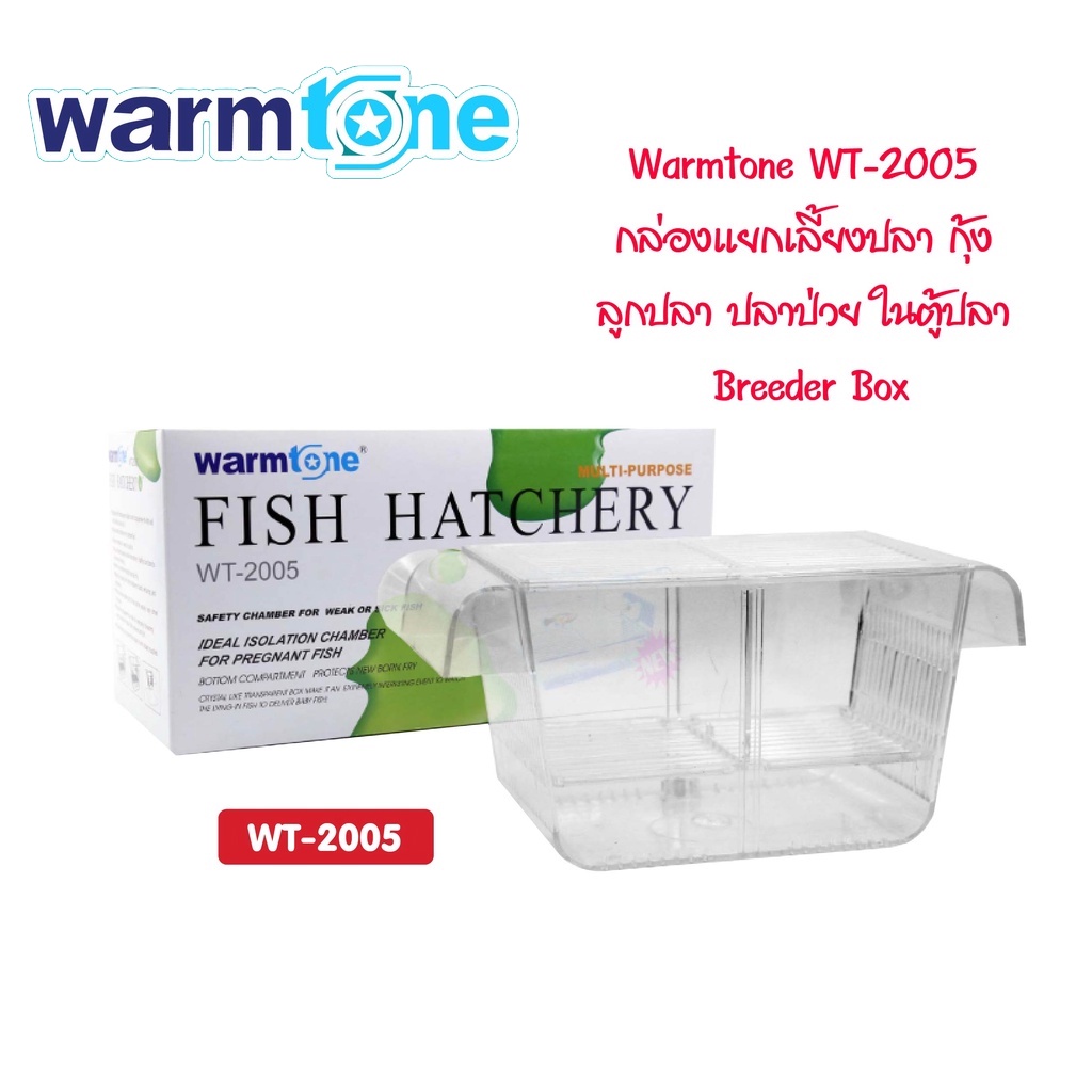 Warmtone WT-2005 สำหรับแยก ปลากุ้งที่ท้อง อ่อนแอ หรือป่วย