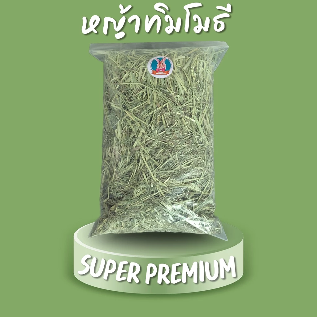 ทิมโมธีนำเข้าเกรดซุปเปอร์พรีเมี่ยม อุดมไปด้วยวิตามินไฟเบอร์ บรรจุถุงซิปล็อค