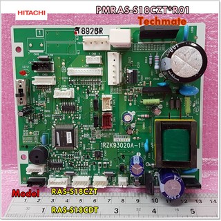 อะไหล่ของแท้/แผงเมนบอร์ดแอร์ฮิตาชิ/MAIN/HITACHI/PMRAS-S18CZT*R01/พาทนี้ใช้ได้ 2 รุ่น