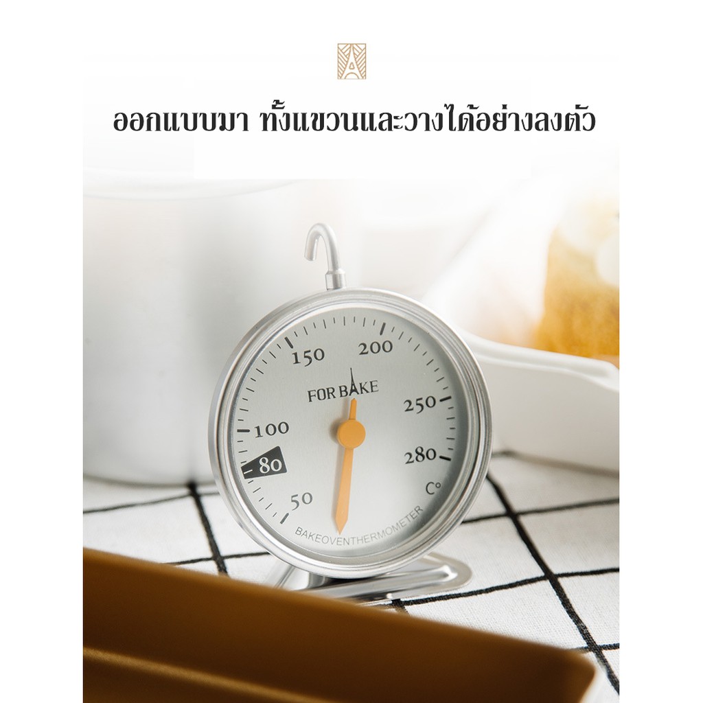 เทอร์โมมิเตอร์วัดอุณหภูมิเตาอบไฟฟ้า อย่างดี 50-280 องศา หน้าปัด 7 cm ใหญ่ แขวน/ตั้ง มาในแพ็คเกจอย่างดี - รูปที่ 4