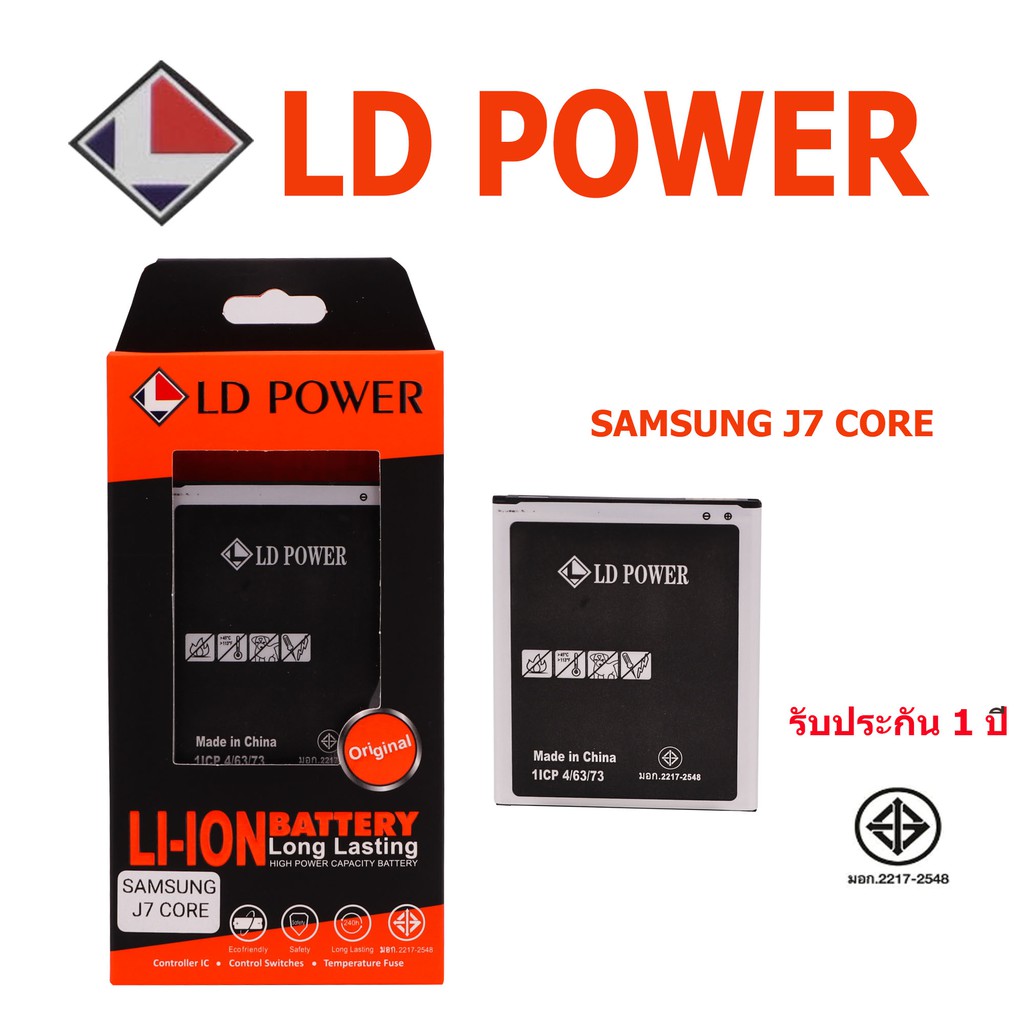 BATTERY SUMSUMG J7 CORE