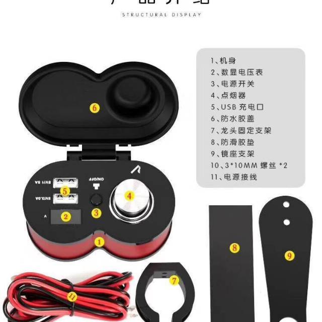 เครื่องชาร์จโทรศัพท์มอเตอร์ไซค์ HP 3 in 1