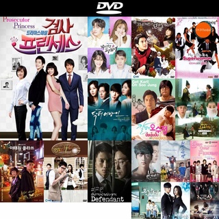 dvd หนังใหม่ Prosecutor Princess วุ่นนักรักอัยการ ดีวีดีการ์ตูน ดีวีดีหนังใหม่ dvd ภาพยนตร์ หนัง dvd มาใหม่