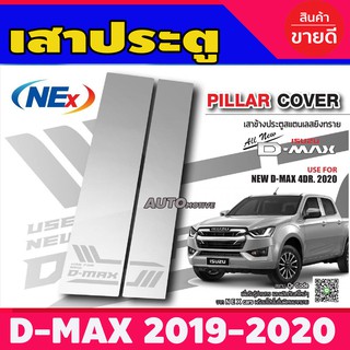 เสาประตูสแตนเลสแท้ ISUZU D-MAX DMAX 2020 รุ่น4ประตู (์NEX)