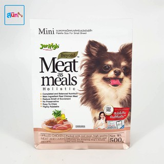 Jerhigh Meat as Meal เจอร์ไฮ มีท แอส มีลล์ โฮลิสติก อาหารสุนัข เม็ดนิ่ม (น้ำหนัก500g.)