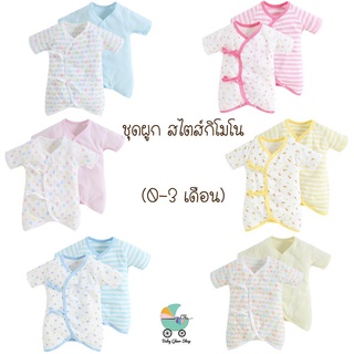 ชุดเด็กเเรกเกิดสไตส์กิโมโน set 2 ชิ้น พร้อมส่ง