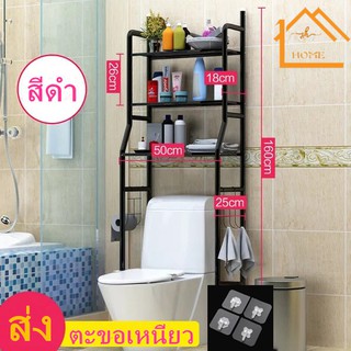 SH HOME ชั้นวางของ ชั้นวางของในห้องน้ำ อเนกประสงค์ สแตนเลส ขนาด 26 x 50 x 160 cm