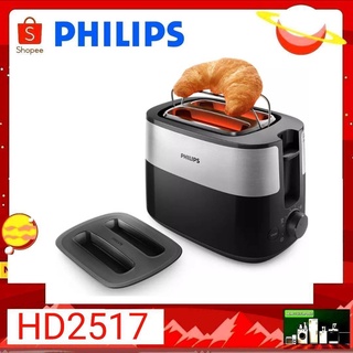 PHILIPS เครื่องปิ้งขนมปัง (แผ่นใหญ่) มีฝาปิด รุ่น HD2517 สามารถอุ่นครัวซองและขนมปังก้อนได้ 830 วัตต์