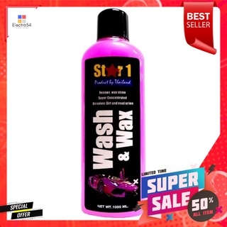 แชมพูแว๊กซ์ล้างรถ STAR 1 สีชมพูมุก 1000 มล.WASH &amp; WAX STAR 1 1000ML PINK