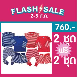 Flash sale 4 วันเท่านั้น 2-5 ส.ค.
โปรนี้คือซื้อเก็บยังคุ้ม
เฉพาะชุด stripe collection ซื้อ 2 ชุด ฟรี 2 ชุด