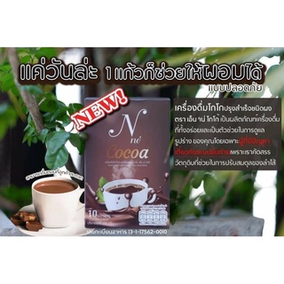 Nne_Cocoa_โกโก้เพื่อคนรักสุขภาพ