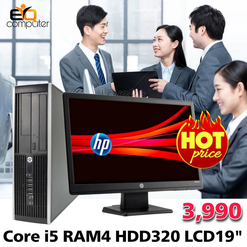 คอมพิวเตอร์ มือสองสภาพดี PC คอมตั้งโต๊ะ HP CPU CORE2 RAM 4 HDD250 หน้าจอใหญ่ 20 นิ้ว